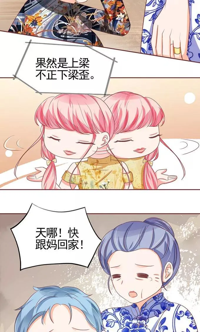 第120话 第8页