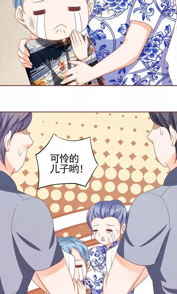 第120话 第9页