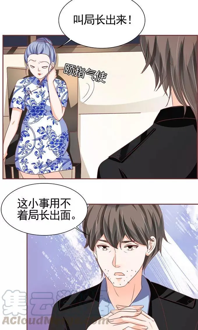 第120话 第11页