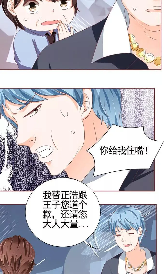 第120话 第20页