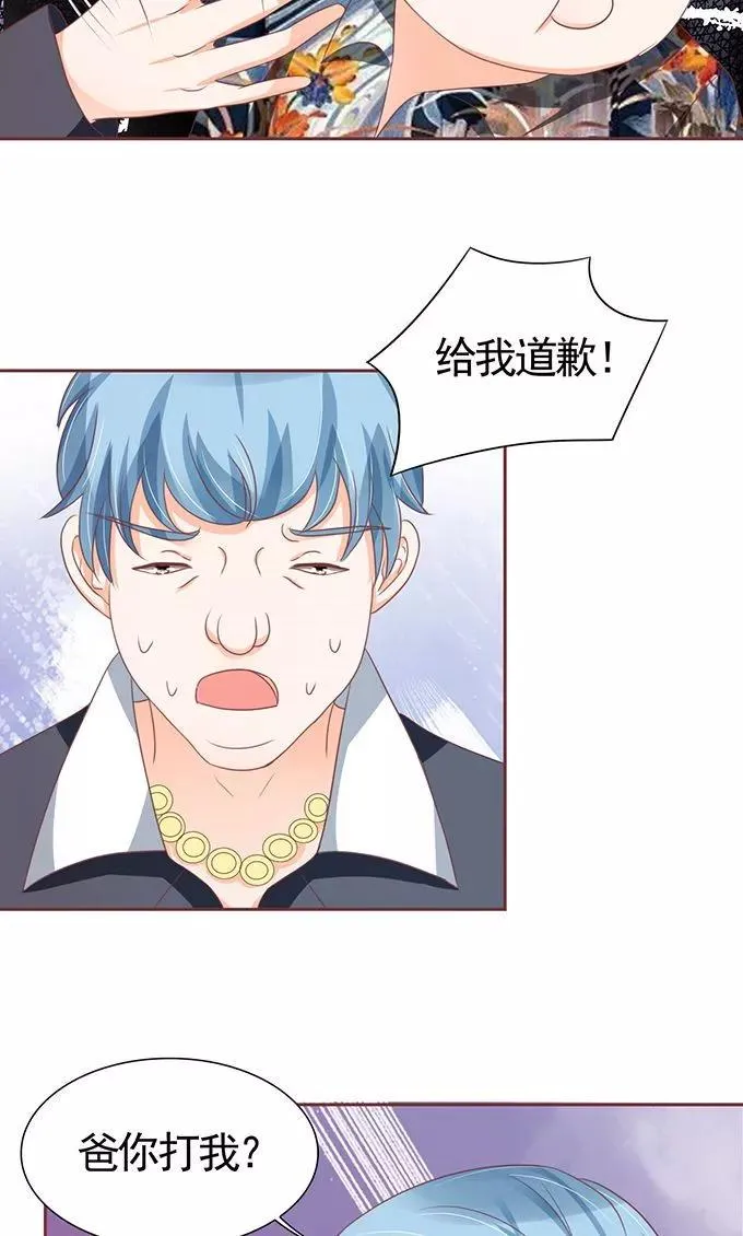 第120话 第24页