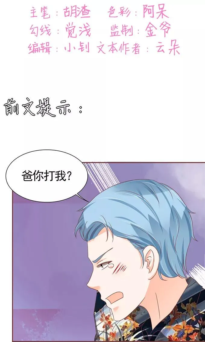 第121话 第2页