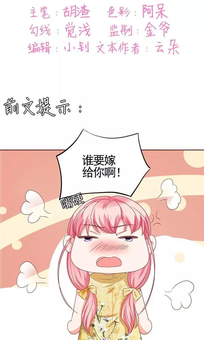 第122话 第2页