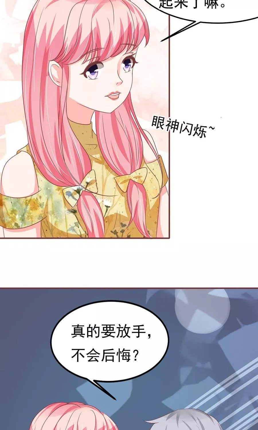 第124话 第8页