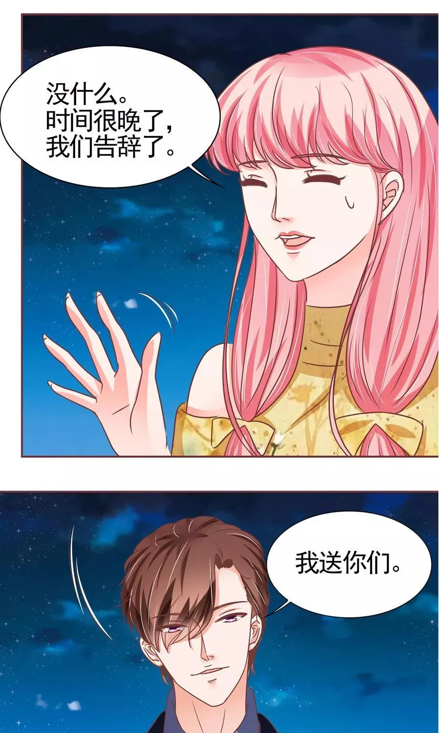 第124话 第12页
