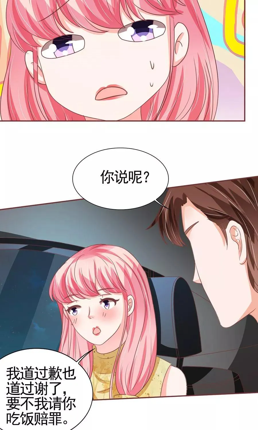 第124话 第23页