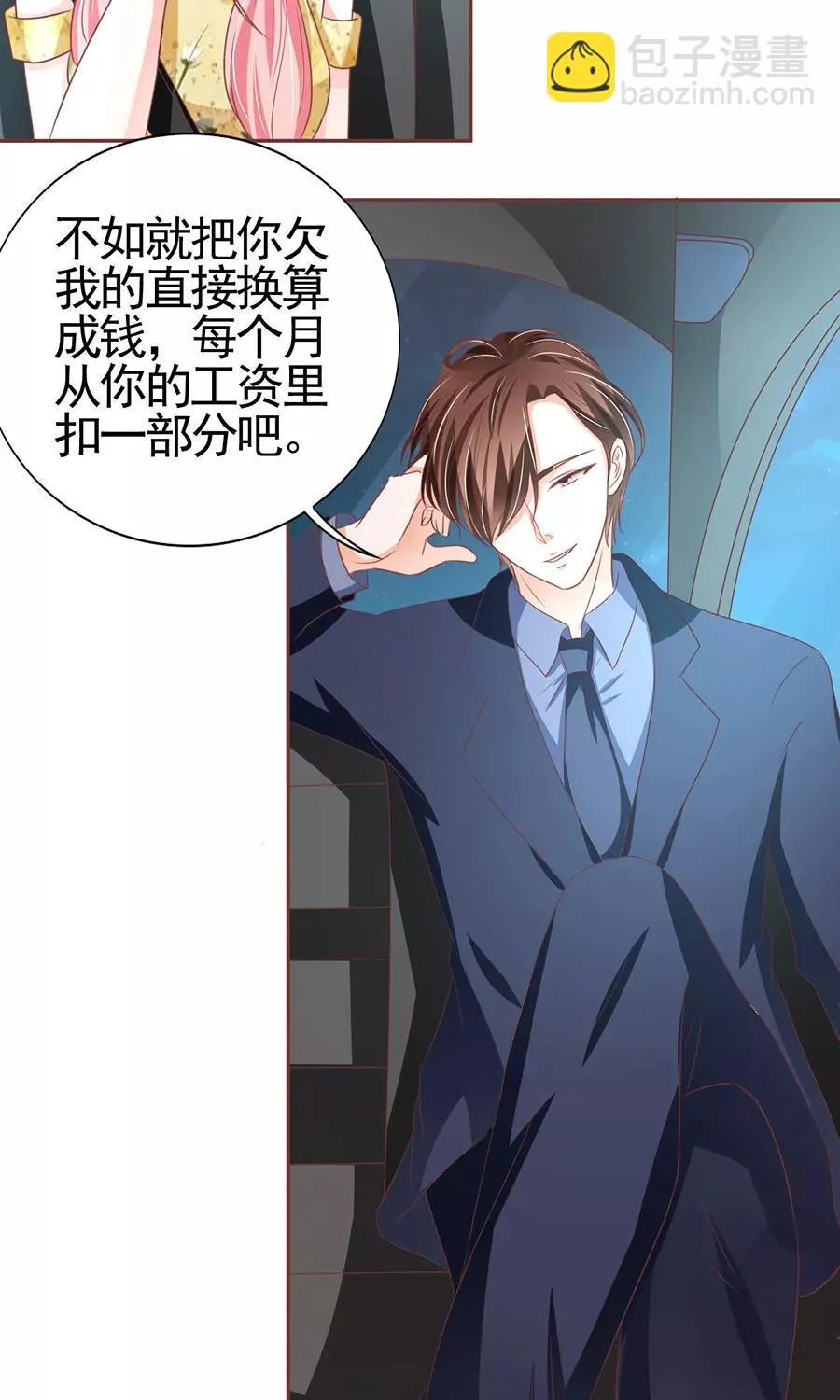第124话 第25页