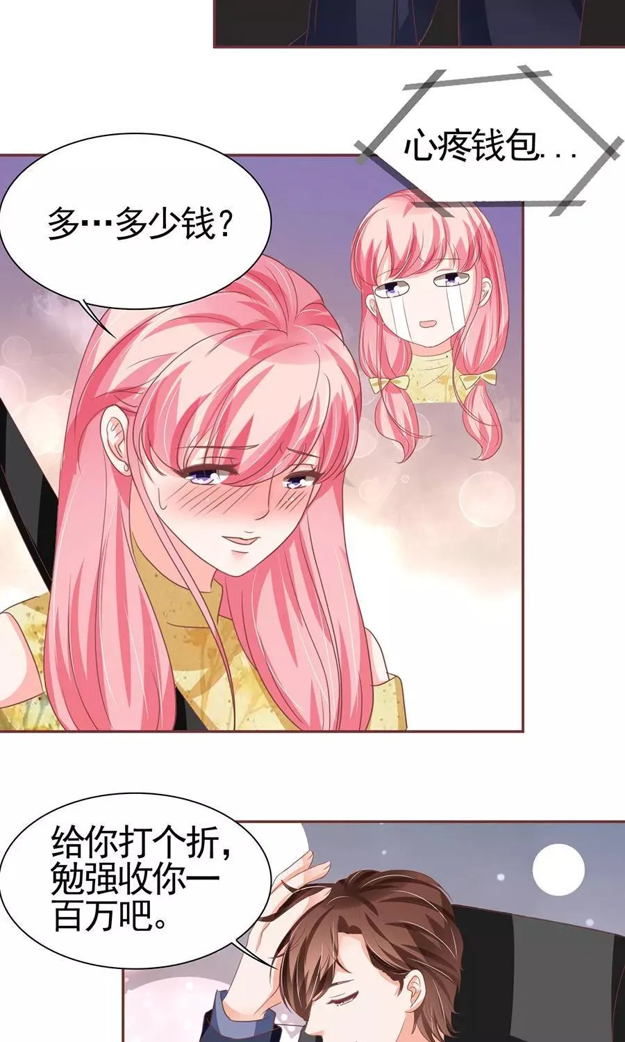 第124话 第26页