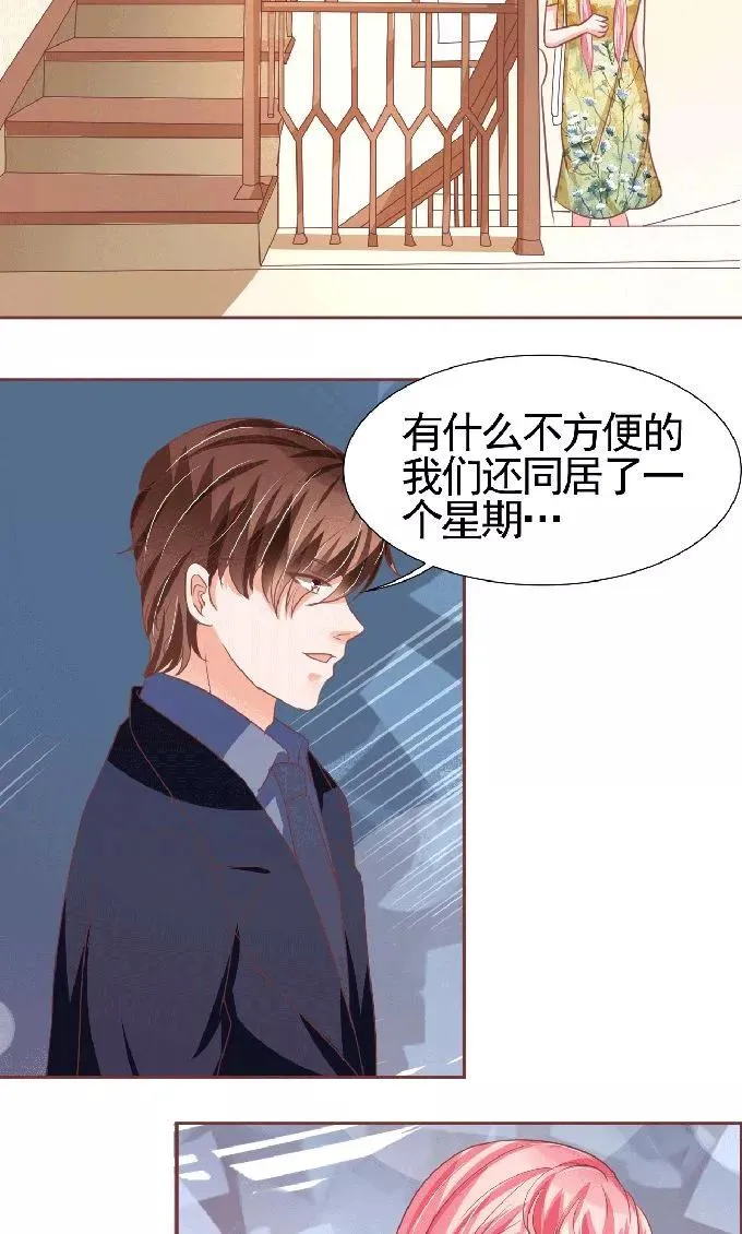 第125话 第13页