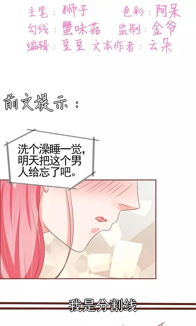 第126话 第2页