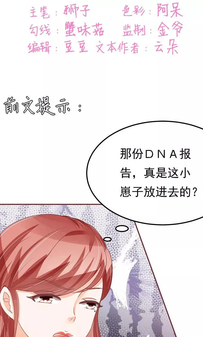 第127话 第2页