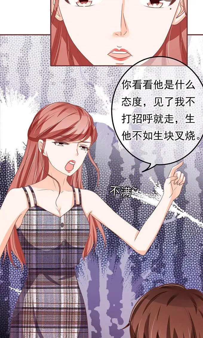 第127话 第7页