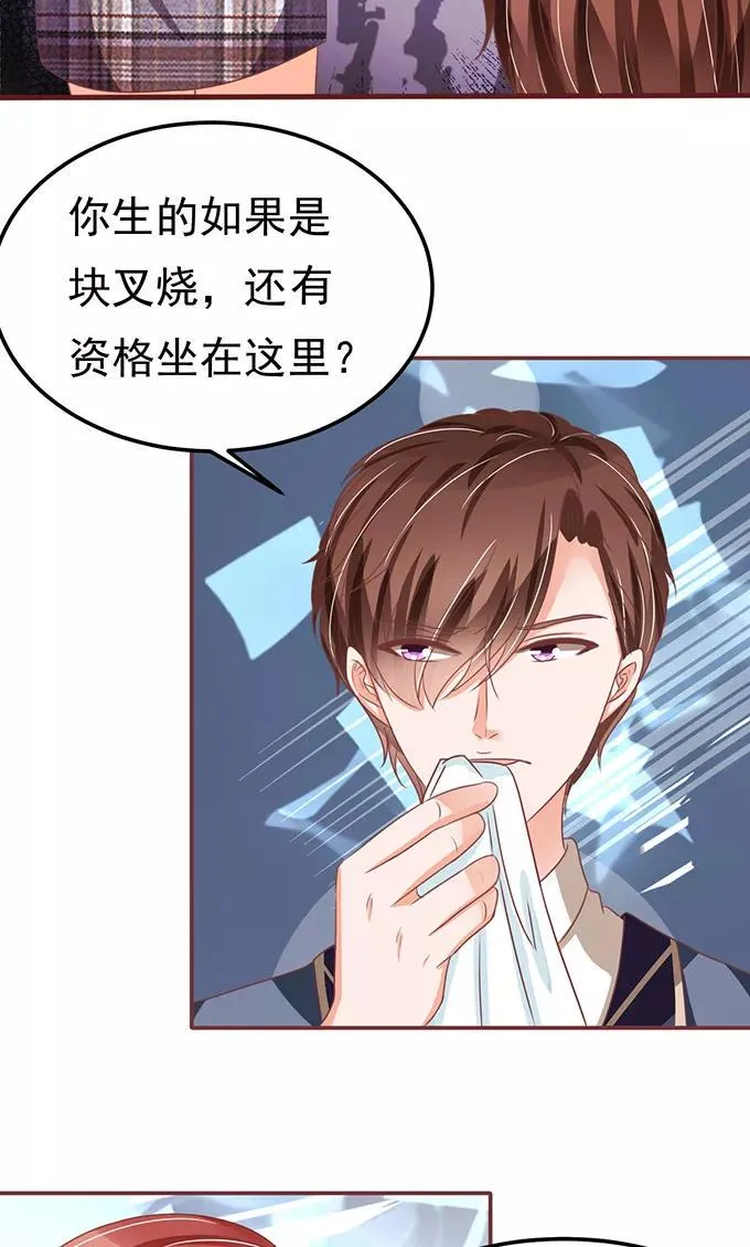 第127话 第8页
