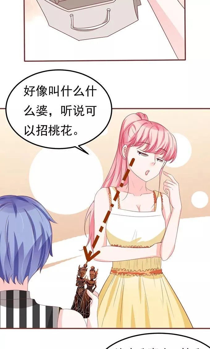 第128话 第5页