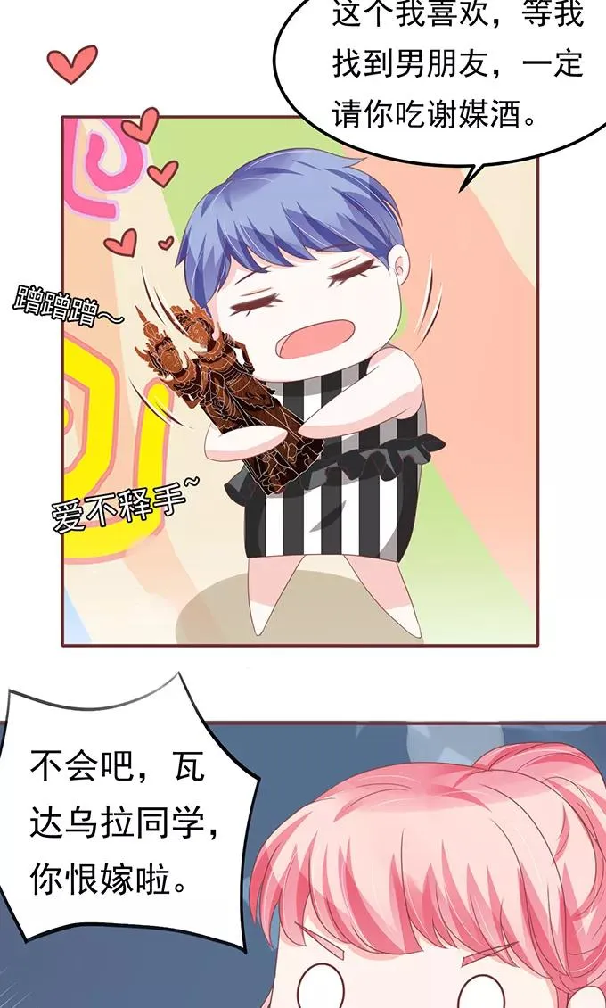 第128话 第6页