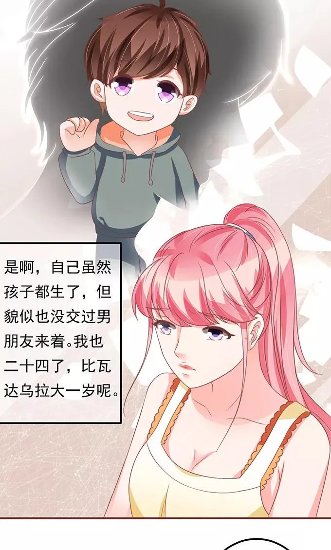 第128话 第8页