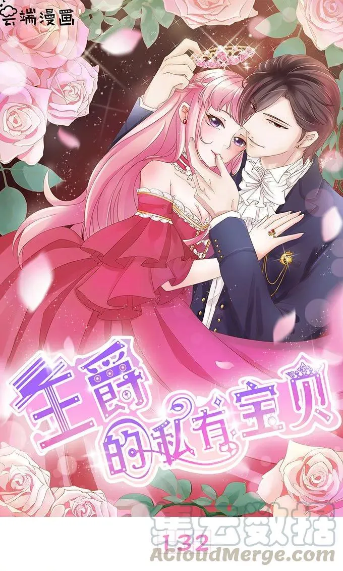 第132话 第1页