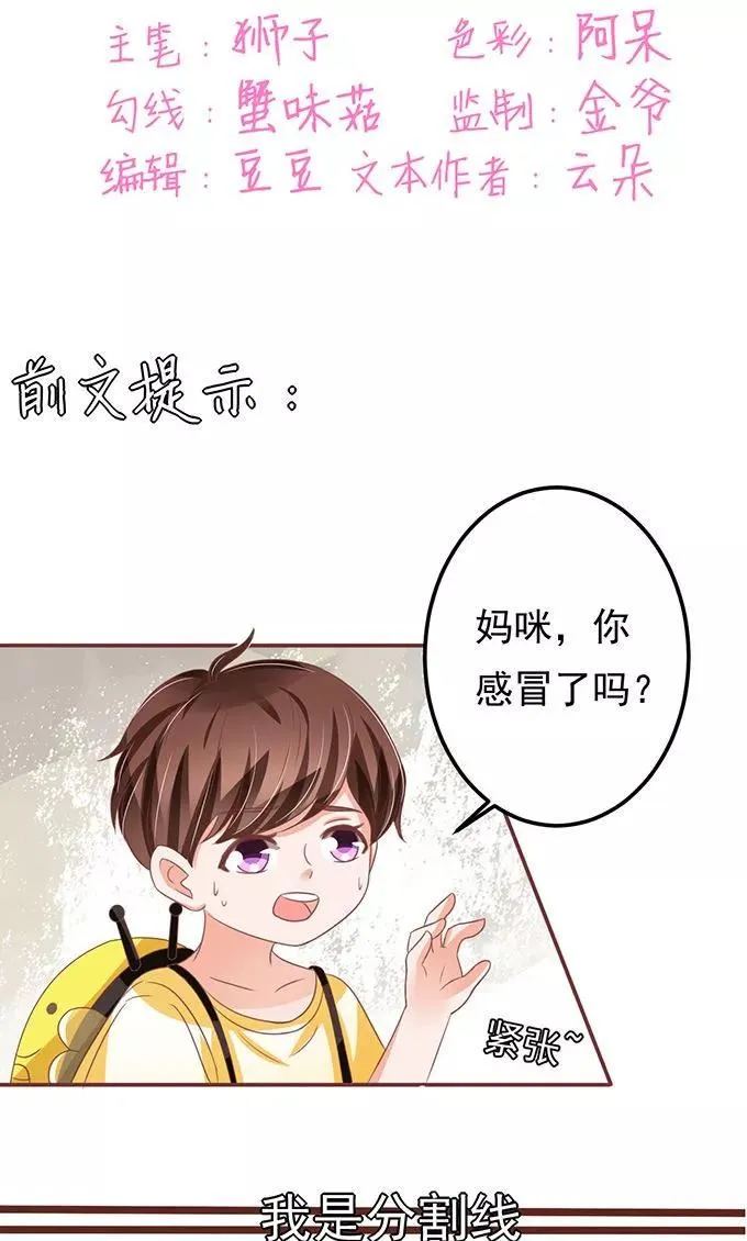 第132话 第2页