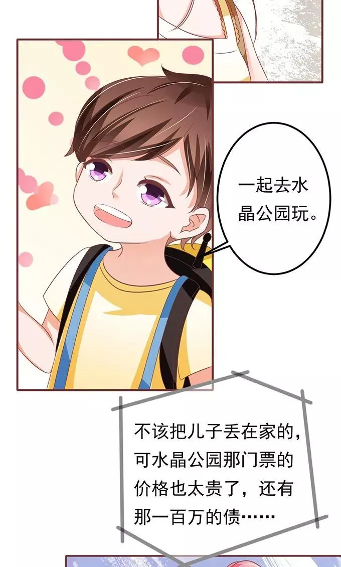 第132话 第6页