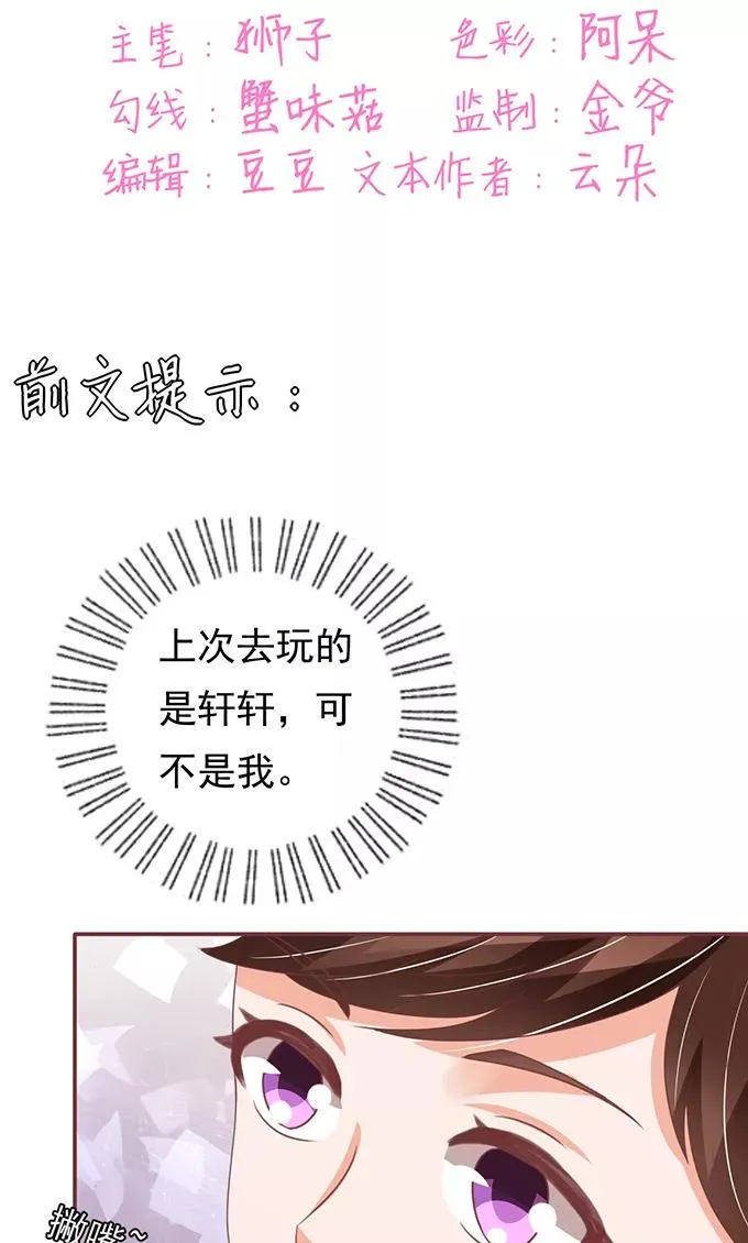 第133话 第2页