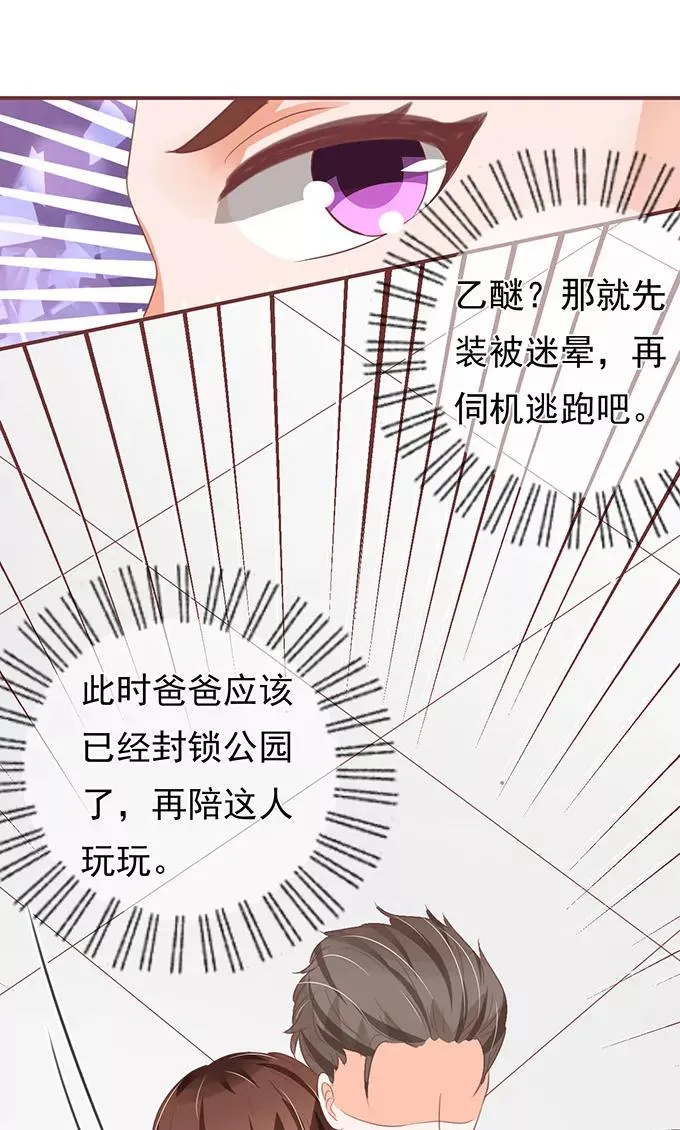 第133话 第29页