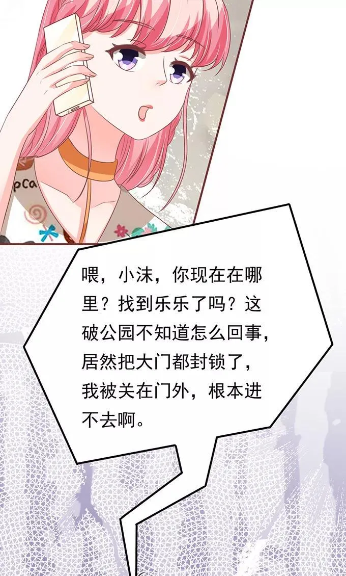 第135话 第8页