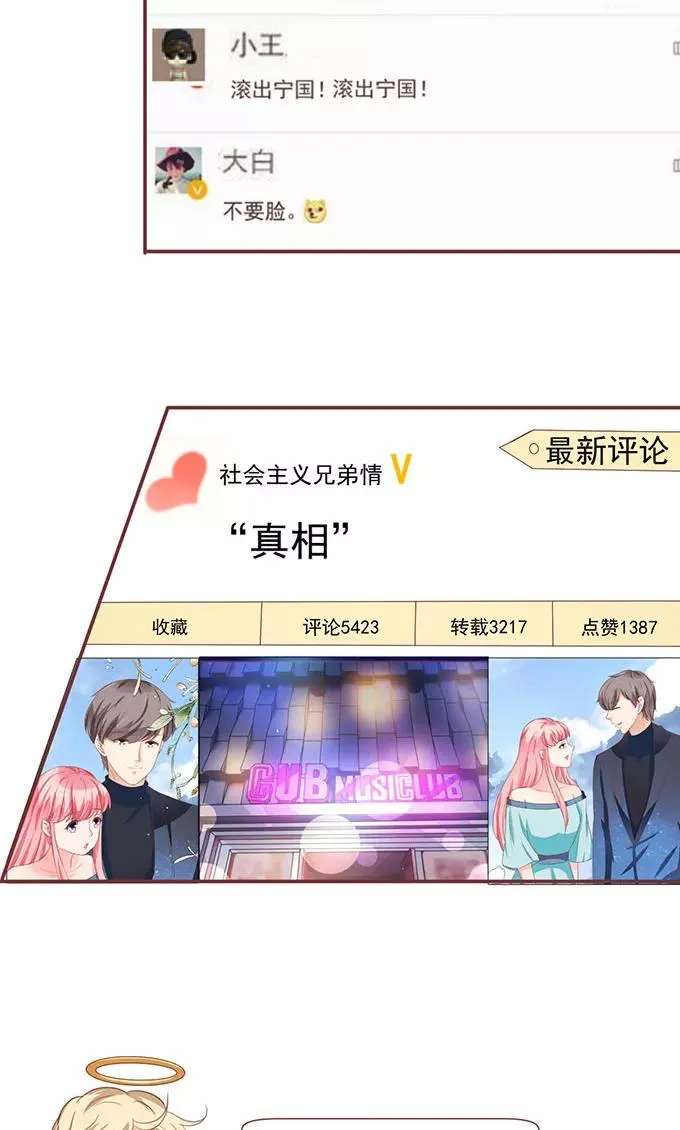 第137话 第8页