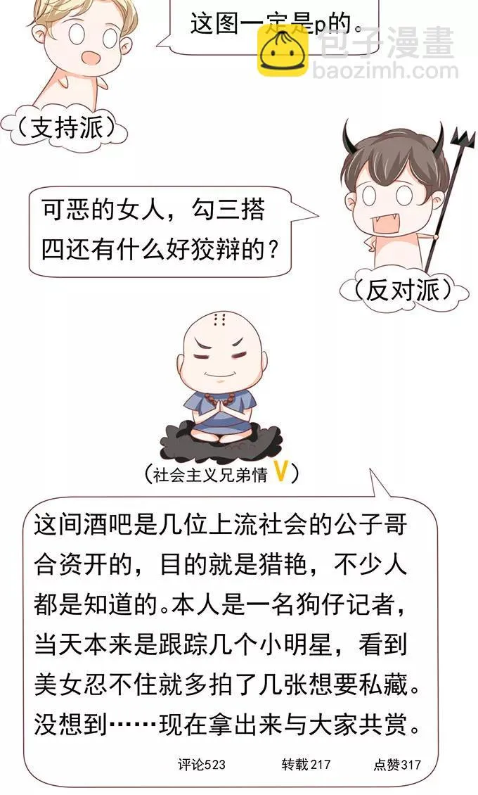 第137话 第9页