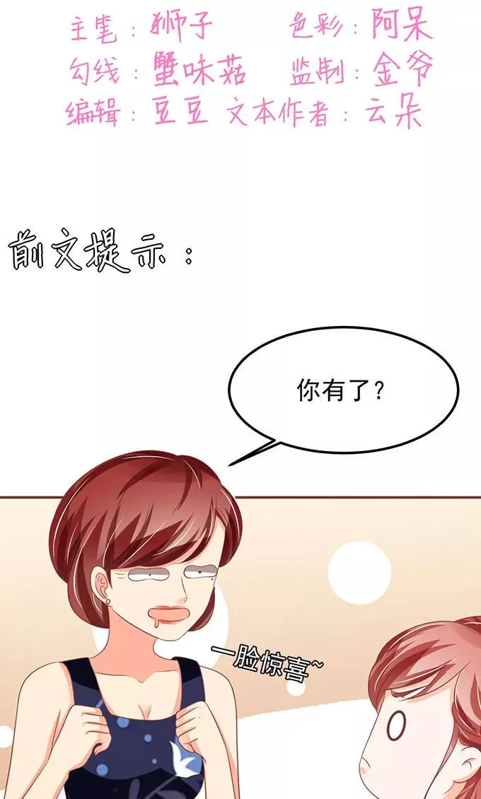 第136话 第2页