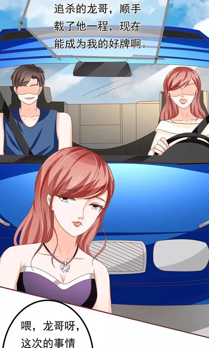 第136话 第6页
