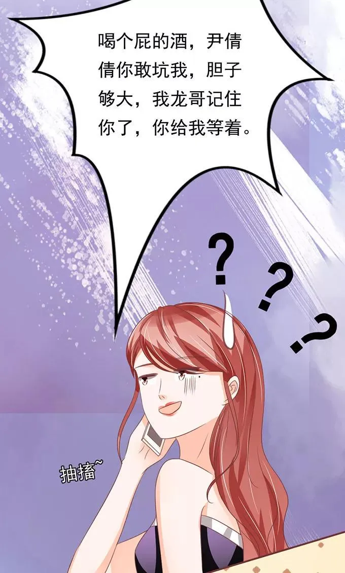 第136话 第8页