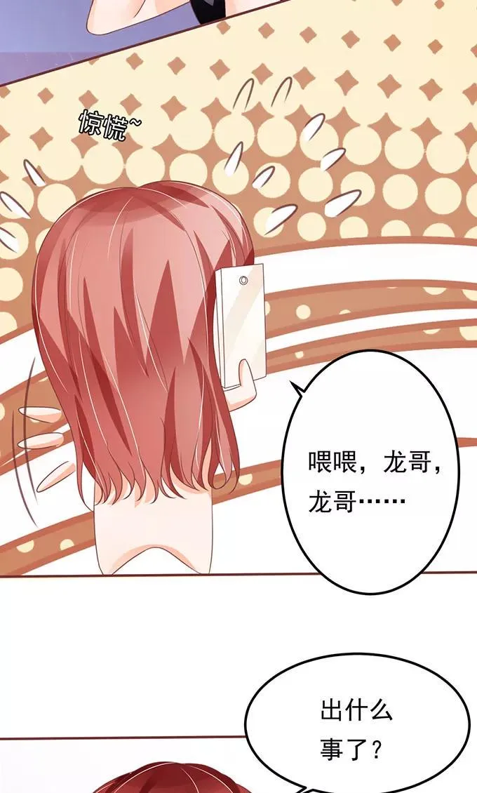 第136话 第9页