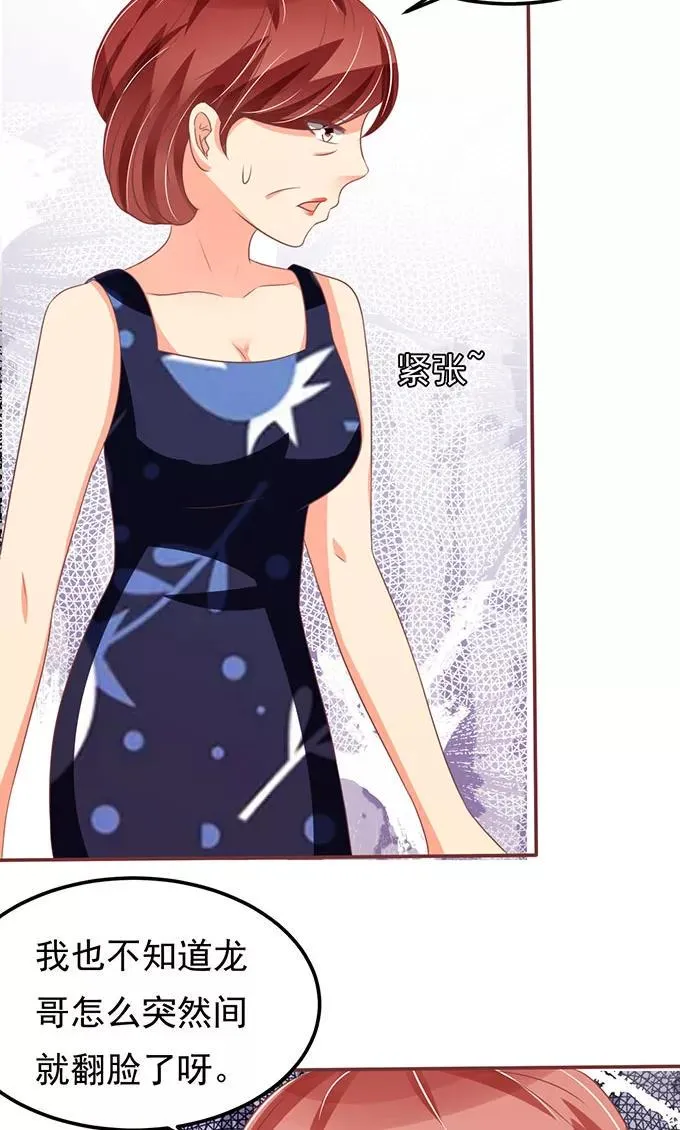 第136话 第10页
