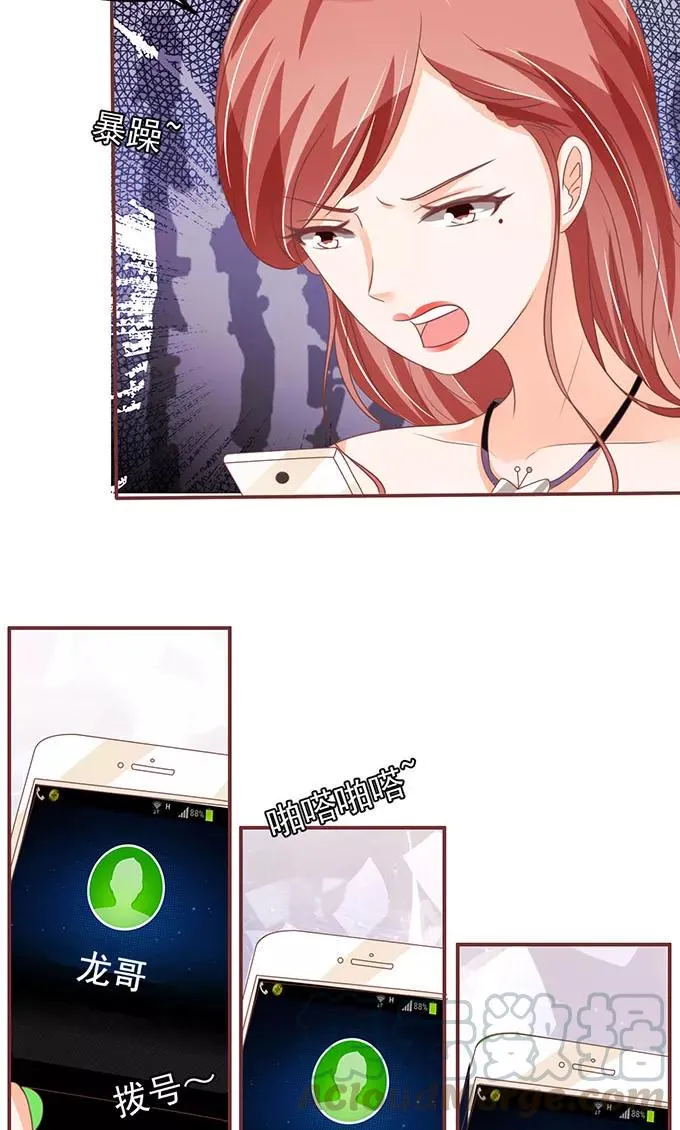 第136话 第11页