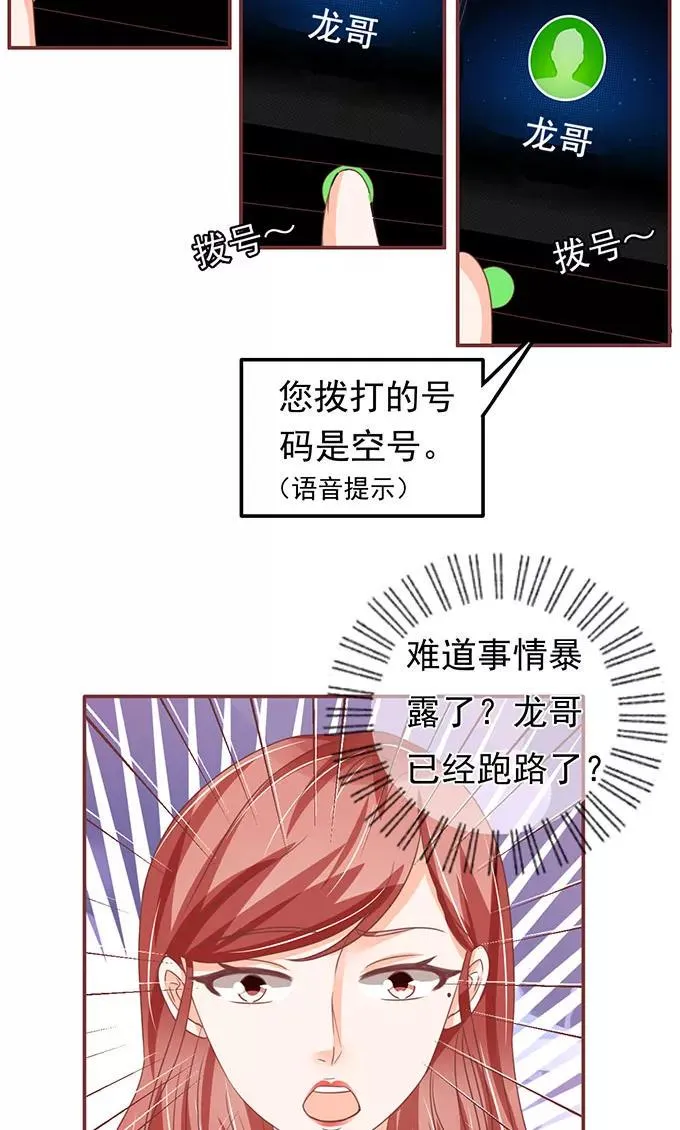第136话 第12页