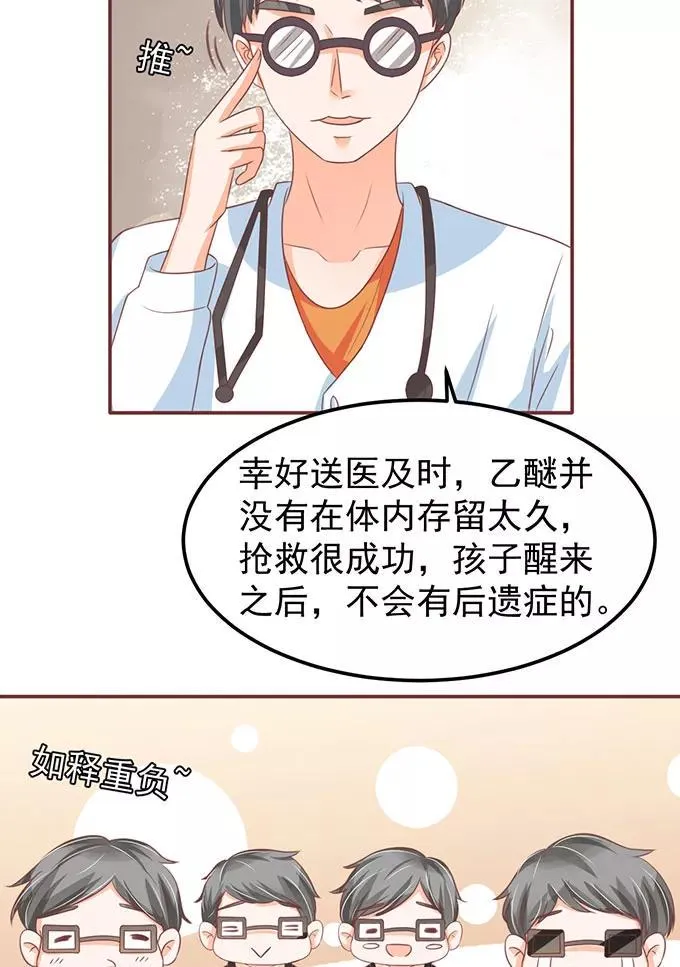 第140话 第5页