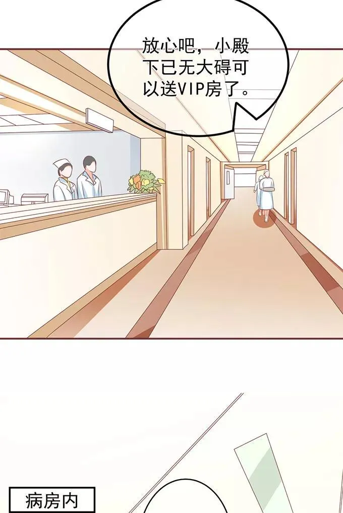 第140话 第8页