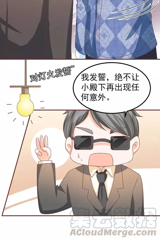 第140话 第11页
