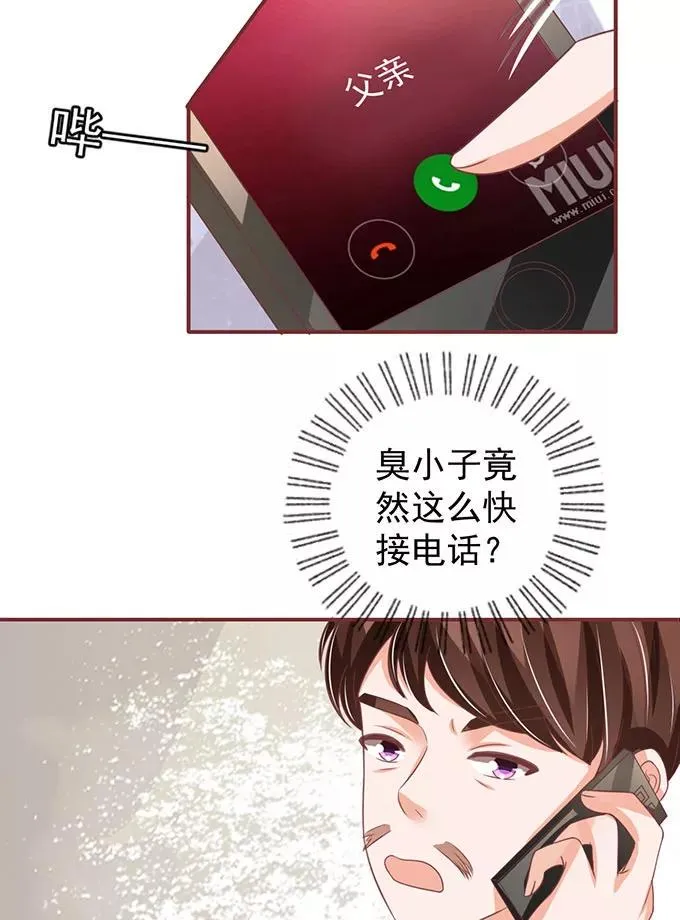 第140话 第18页