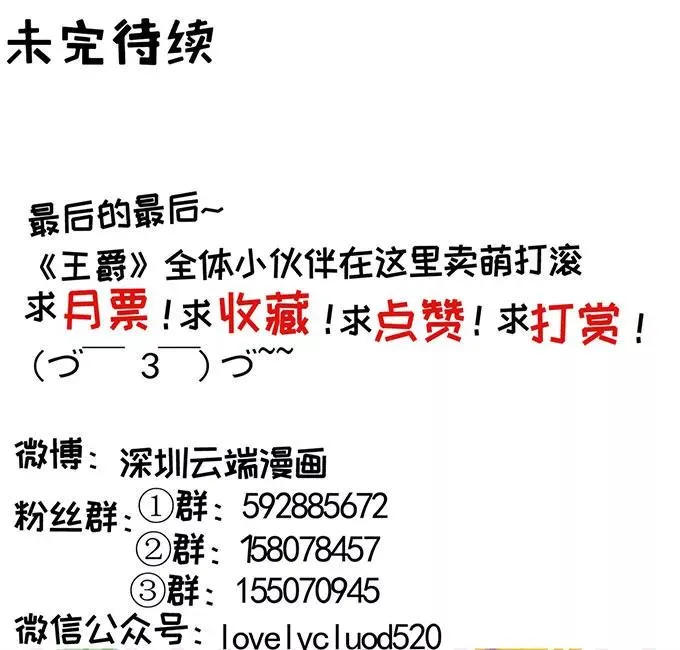 第140话 第33页