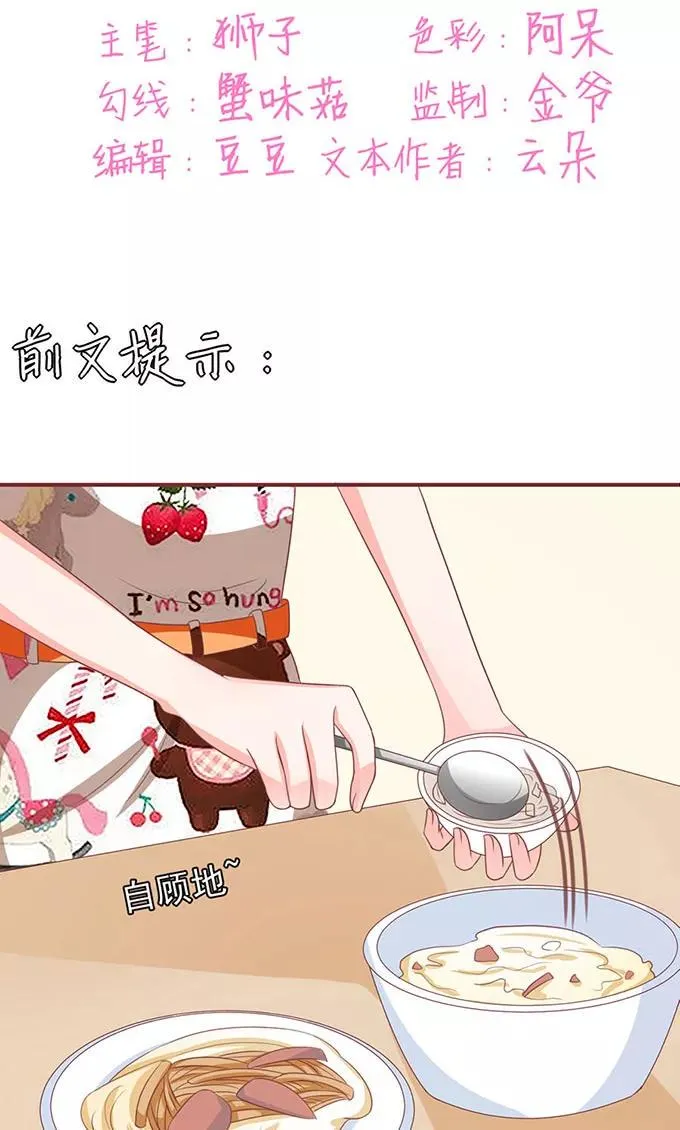 第141话 第2页