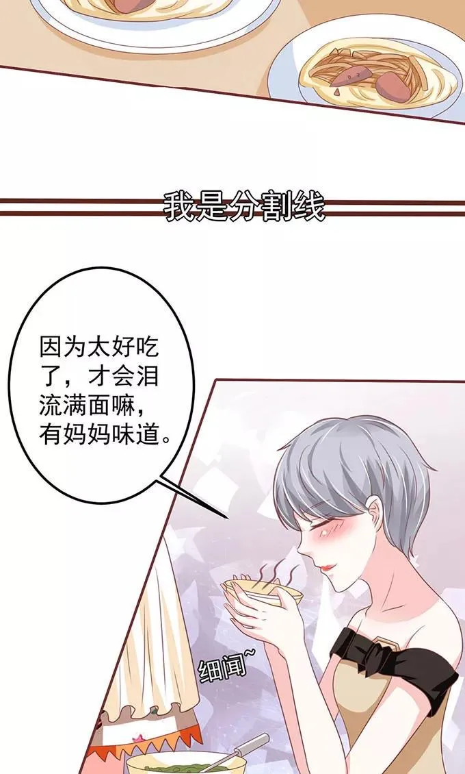 第141话 第3页
