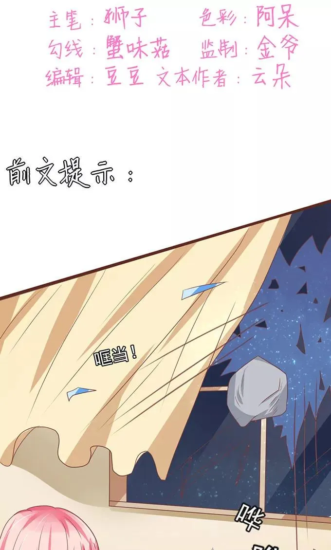 第142话 第2页