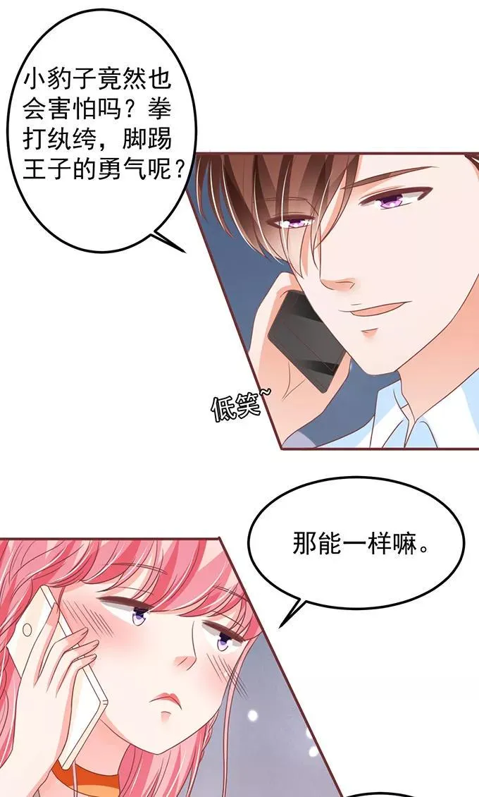 第143话 第6页