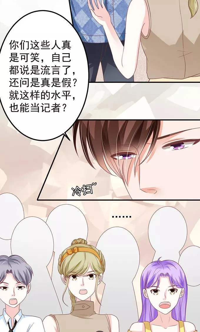 第143话 第20页