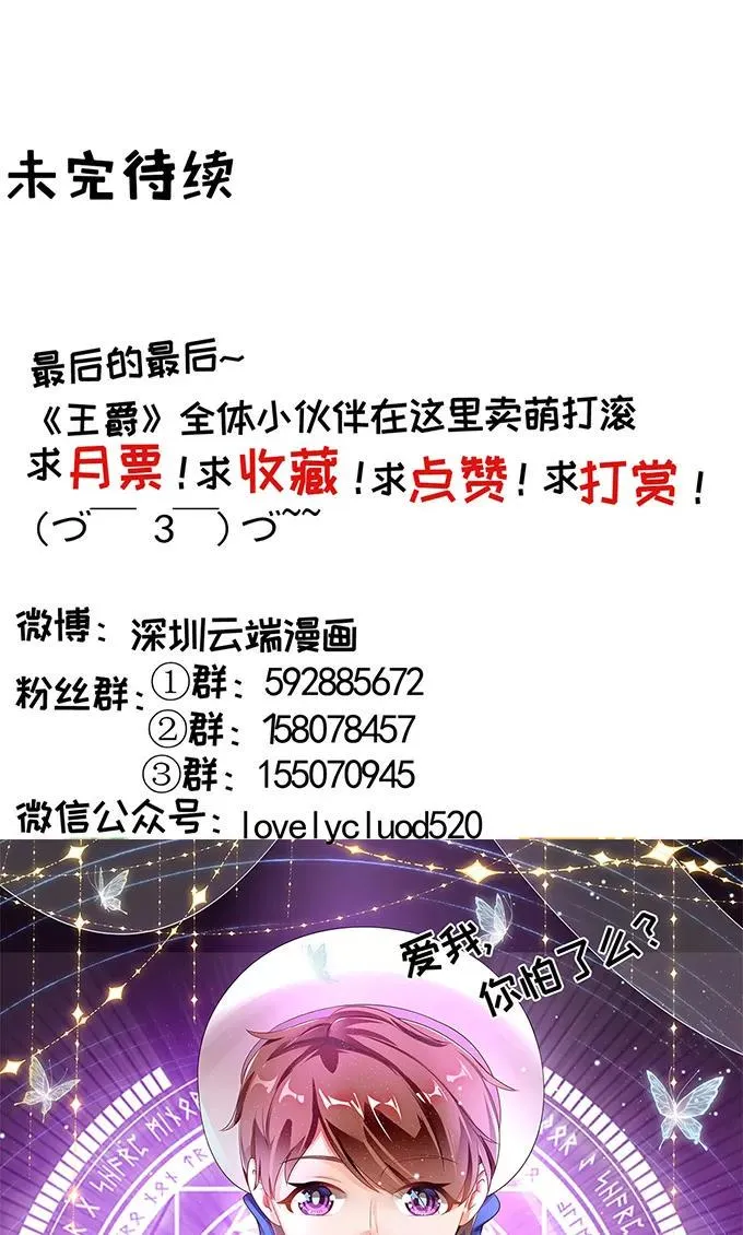 第143话 第36页