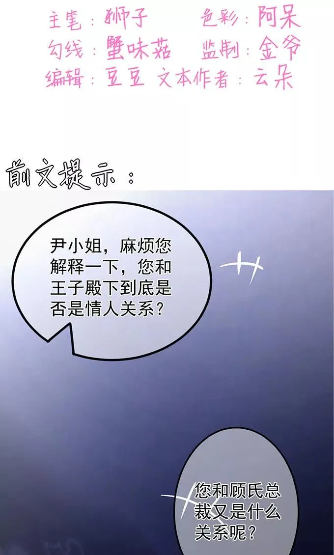 第144话 第2页