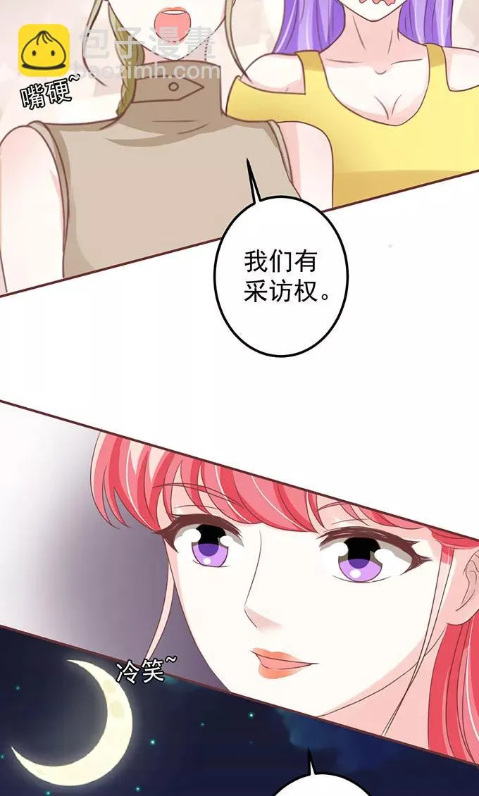 第144话 第9页