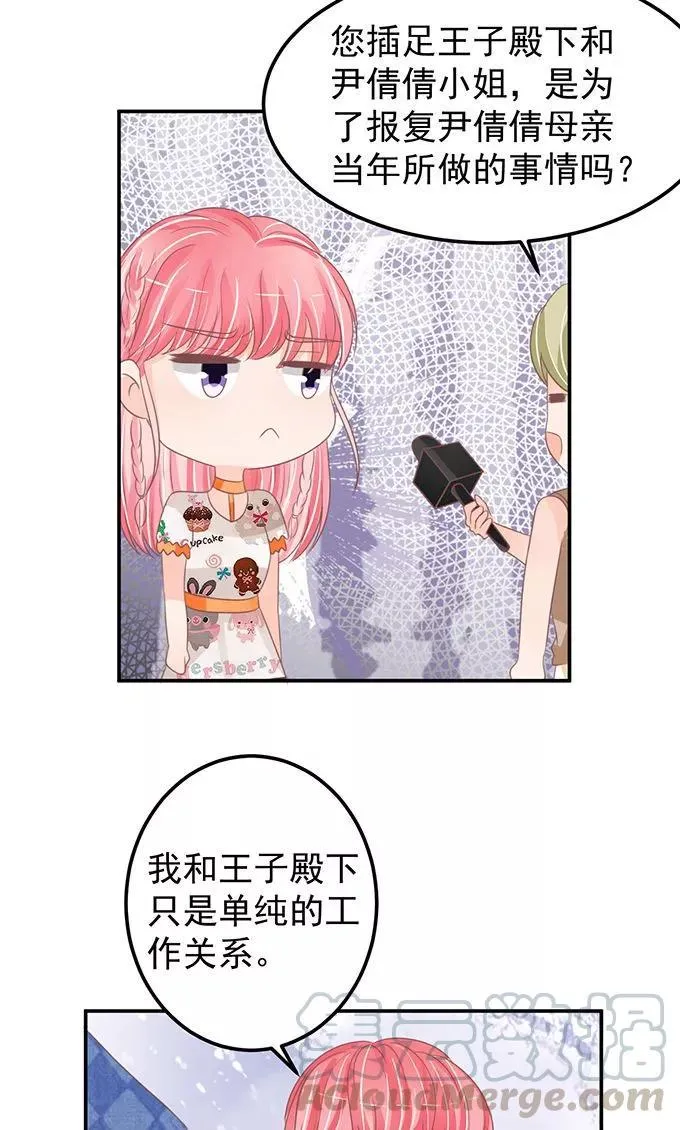 第145话 第21页