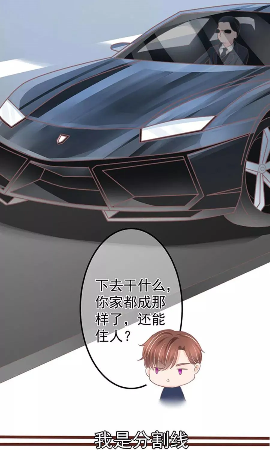 第146话 第3页